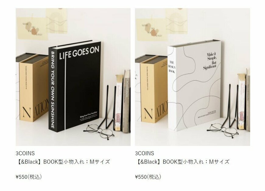 出所：パルグループ公式ファッション通販サイト TOP > 3COINS(スリーコインズ) > BOOK型小物入れ：Mサイズ