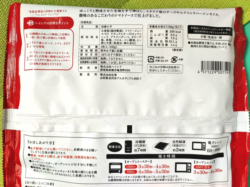 筆者（LIMO編集部）撮影