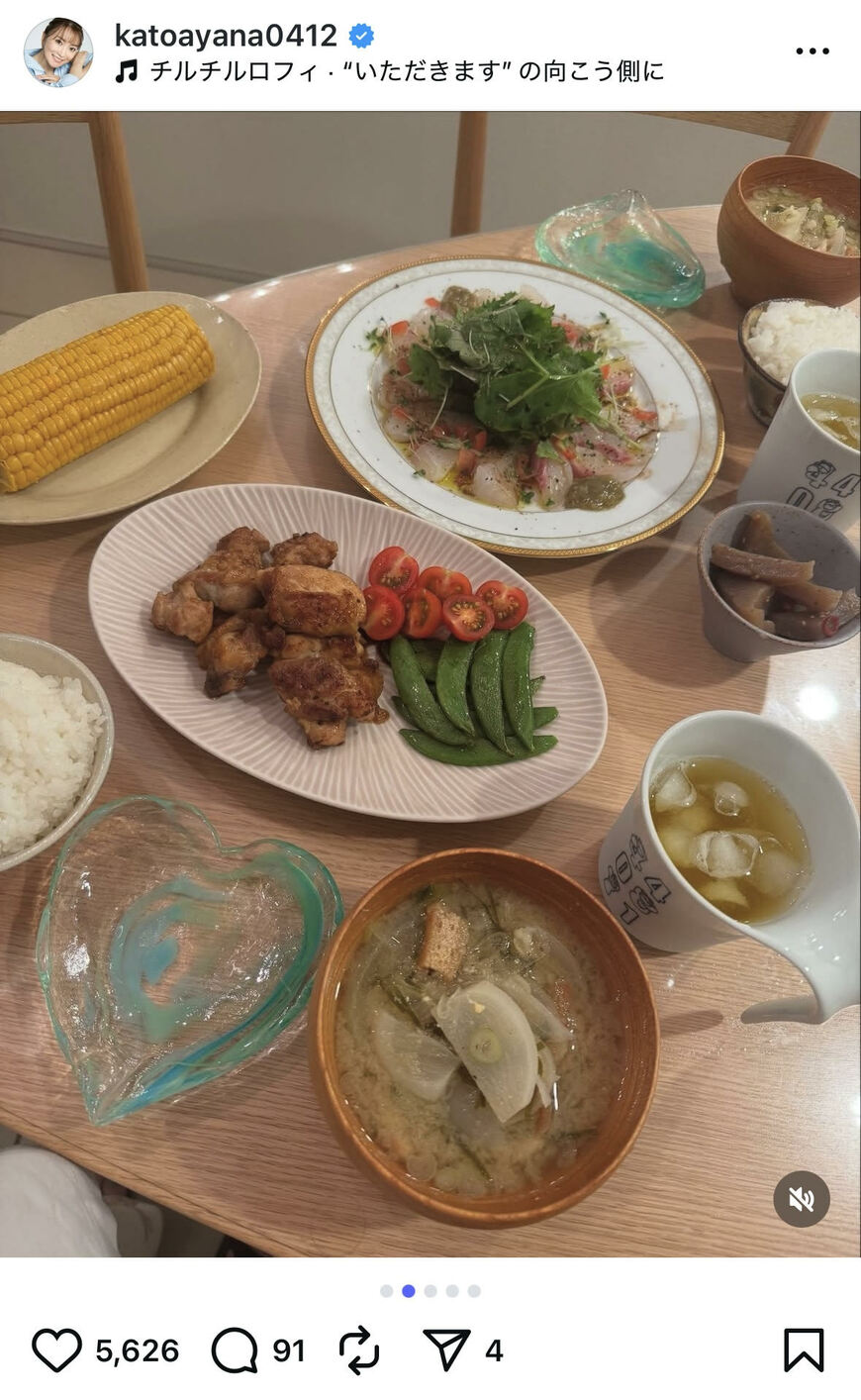 出所：加藤綾菜のInstagram（＠katoayana0412）参照日：2025年8月8日
