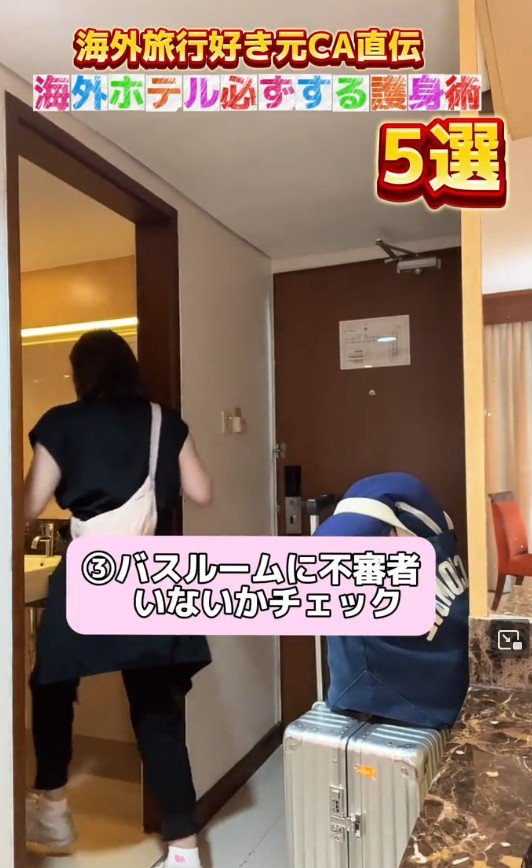 出所：@akko_san_dayo「海外のホテルは、お部屋に入ったら必ずこれらをチェックしてから寛いでね」
