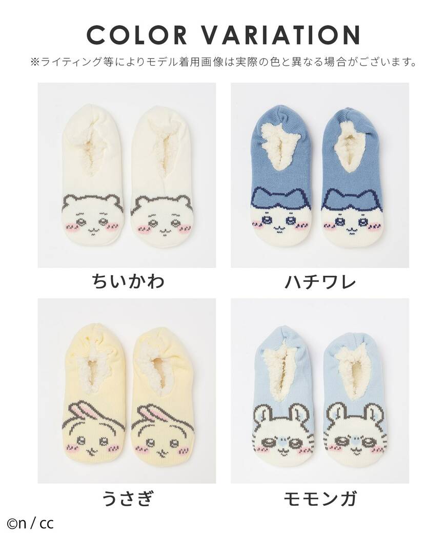 出所：ハニーズ公式通販　ちいかわ／ルームソックス