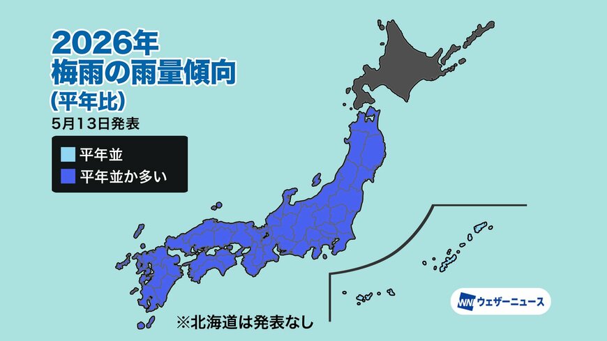 出所：株式会社ウェザーニューズ