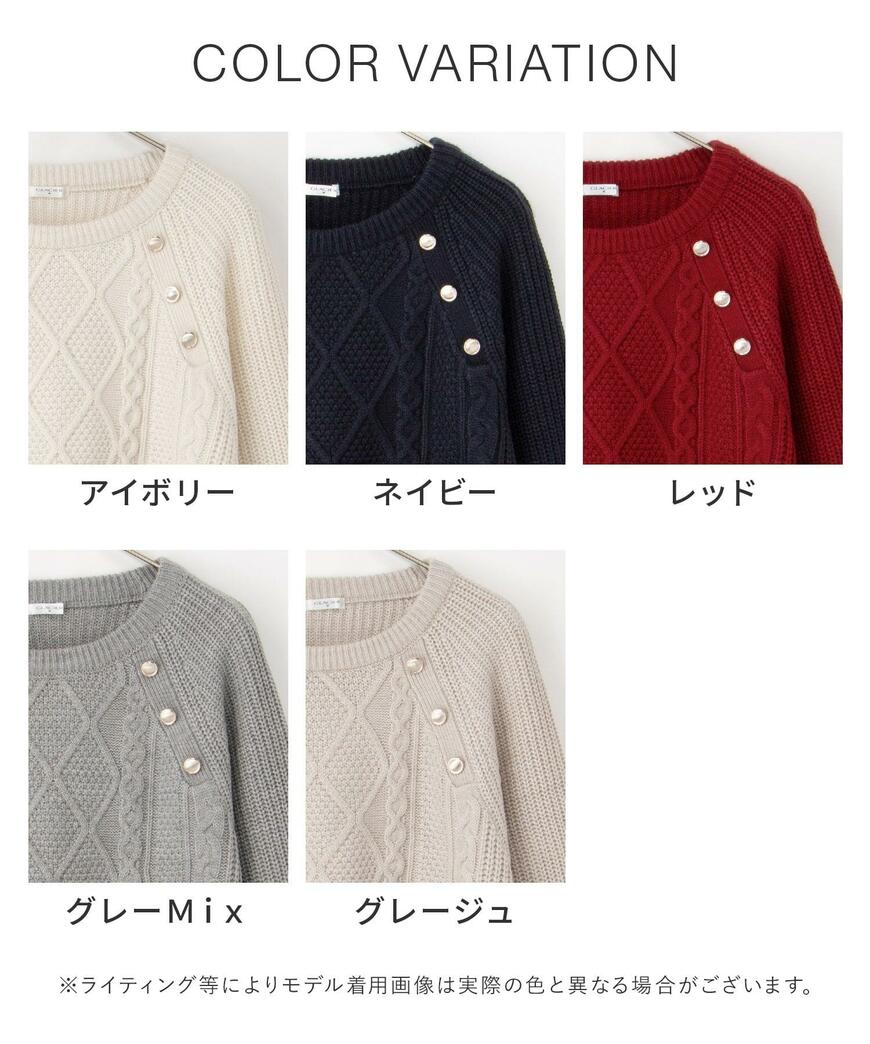 出所：ハニーズ公式オンラインストア 金釦付ケーブル編ニット