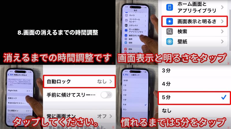 iPhone便利機能