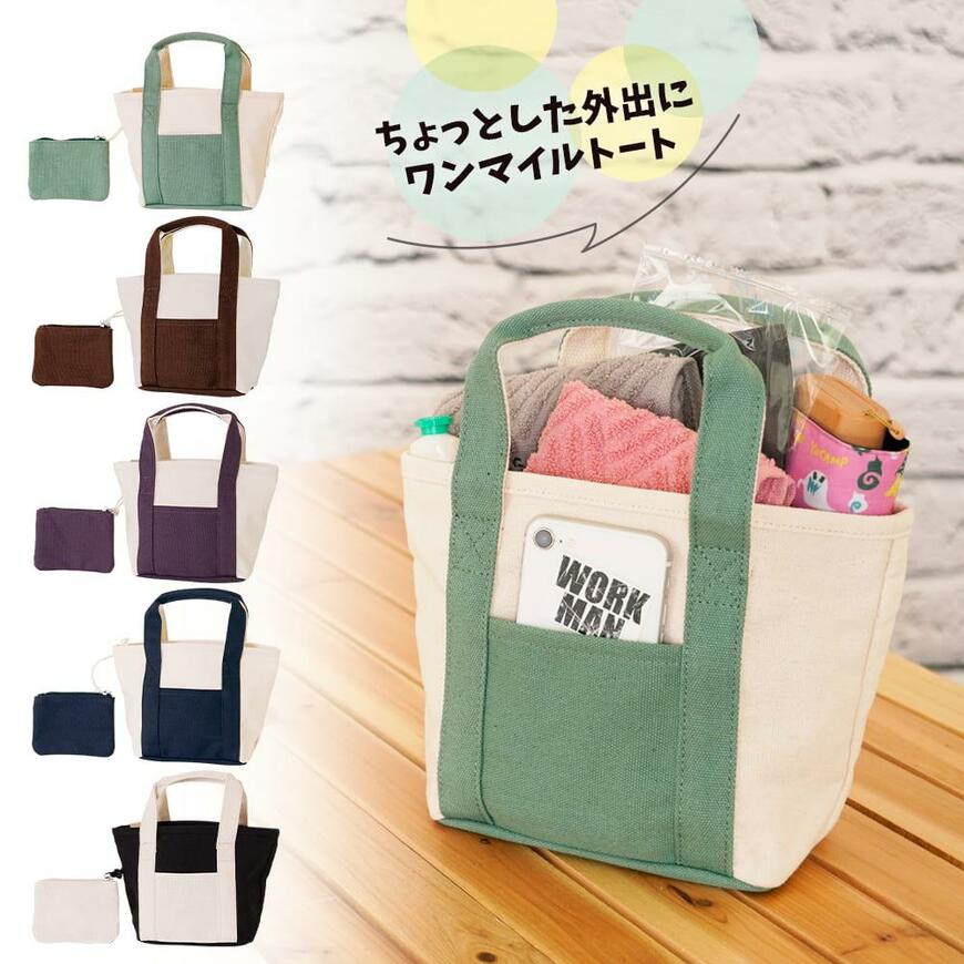 ワークマン、キャンバストートS＆ポーチSセット画像