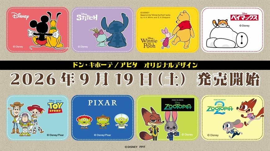 ドン・キホーテ×ディズニー コラボグッズ