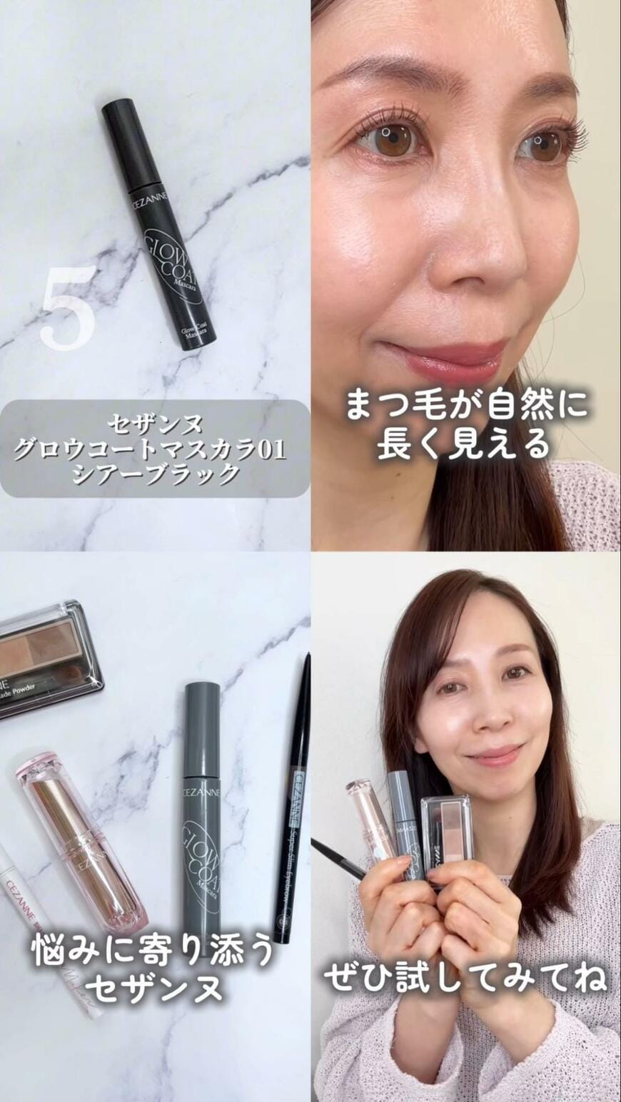 プチプラコスメ紹介