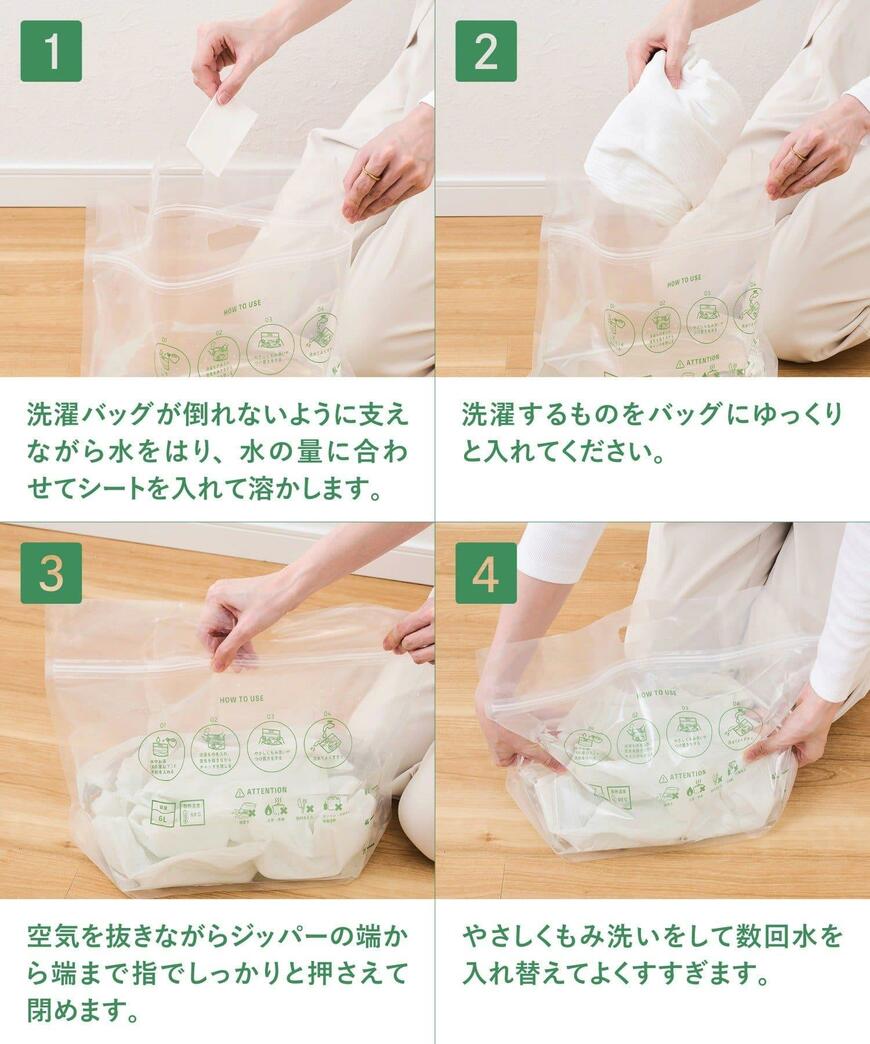 3COINS、洗剤シート付き洗濯バッグ商品画像