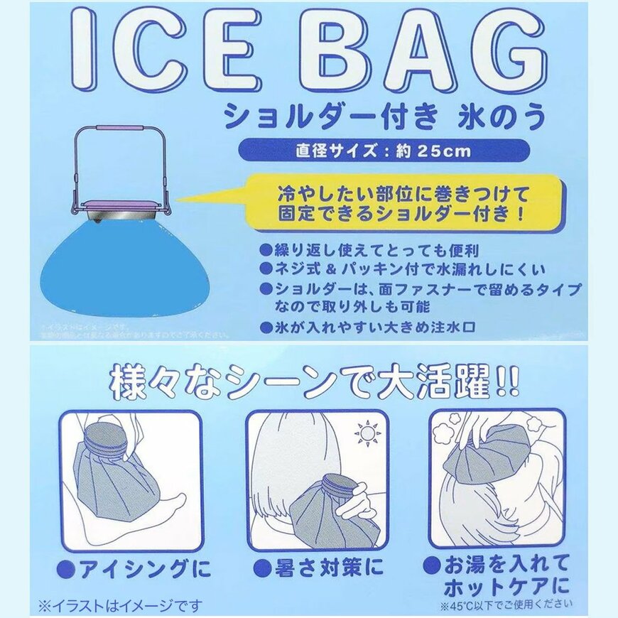 ニトリ公式　氷のう ムーミン（カラストゥス）の画像