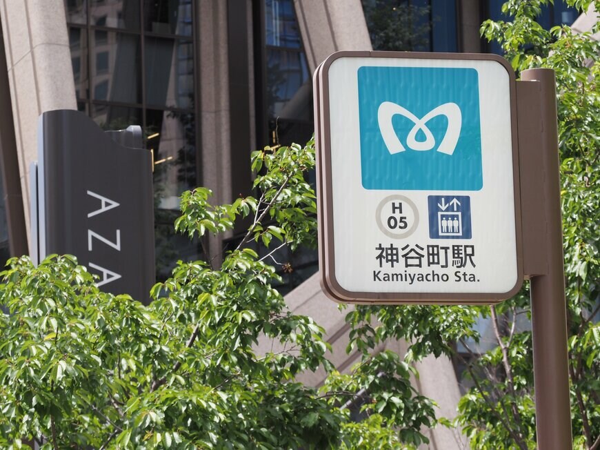 神谷町駅のイメージ