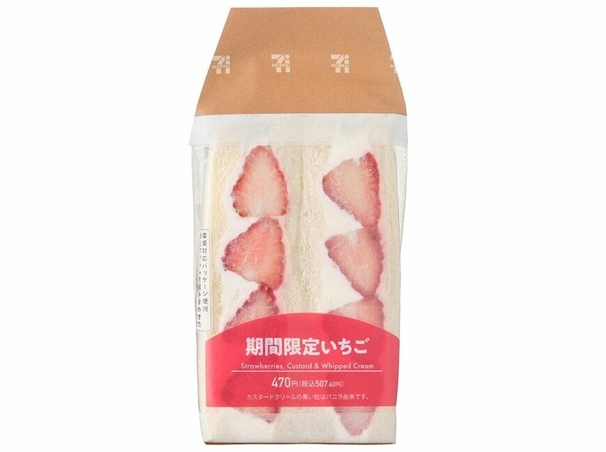 セブン-イレブンの新商品その3