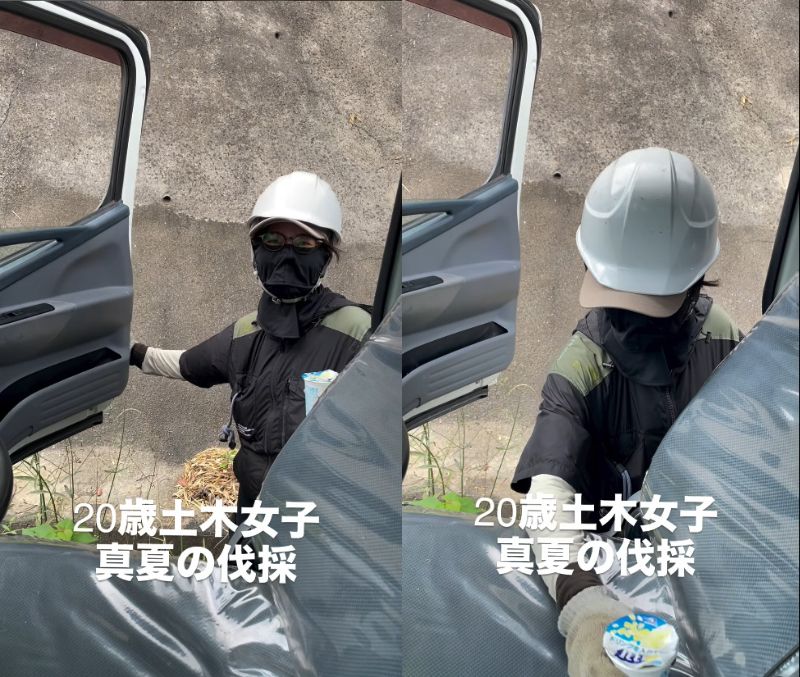 土木女子ガテン系