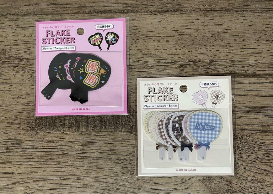 セリア、クリアフレークシールオタクの心情うちわ画像