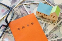 「年金の保険料」追納した方がいいのか。免除の意味に要注意