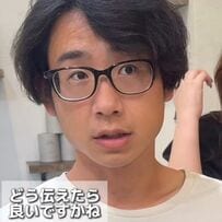 カット希望の男性が来店　「どう伝えたら…？」から理想の髪へ　カットでセットしやすいヘアに　