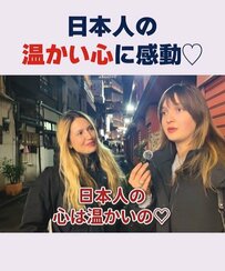 ほっこり感動！外国人母娘がTikTokで語る「日本人の温かさに感謝」