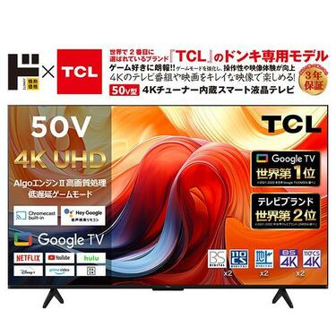 中古　TCL　4Kチューナー内蔵スマートテレビ　50P71B　情熱　ドンキ　50インチ　50型 情熱価格×TCL QLED 50型4Kスマート液晶テレビ｜AV/音響/イヤホン｜商品