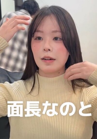 面長が気になっているとのこと