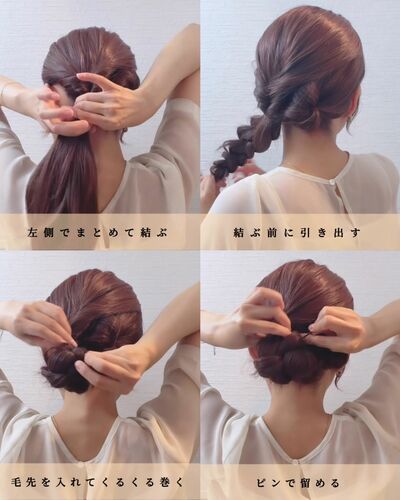 三つ編みをくるくる巻いてお団子風に