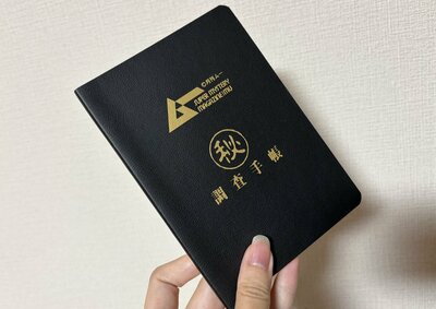 セリア、M-06760 ムー A6レザー調ノートB罫 60枚商品画像