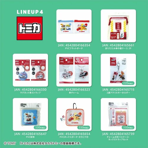 自分で傘が見つけられる「傘チャーム」