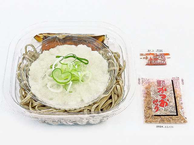 セブン-イレブンの新商品その2