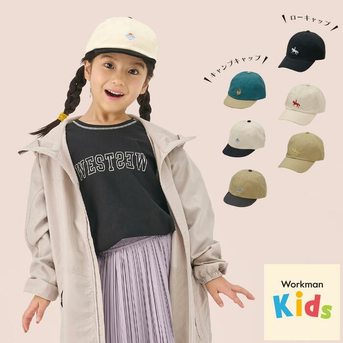 難燃コットンキャンプ/ロー キャップキッズ