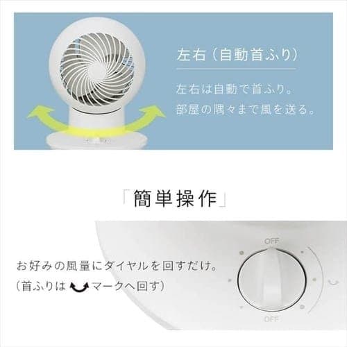 ダイヤルを回すだけで直感的に風量や首振りを設定できるシンプル操作