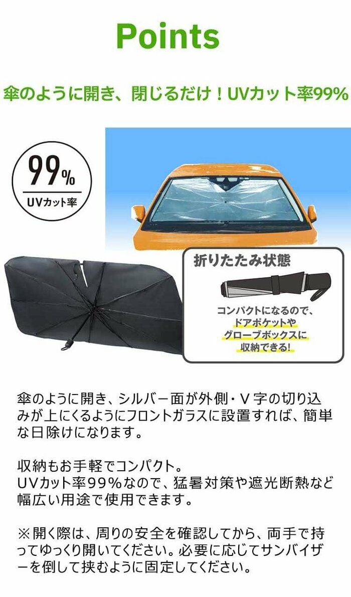 UVカット率99％を誇る機能性の高さが魅力