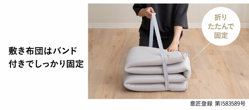 出所：株式会社エムール　寝具コンビニ 布団4点セット