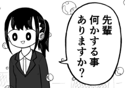 仕事がないなら自分で作る！新卒がとった行動を描いた4コマに爆笑