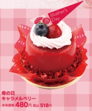 画像出典：シャトレーゼ公式