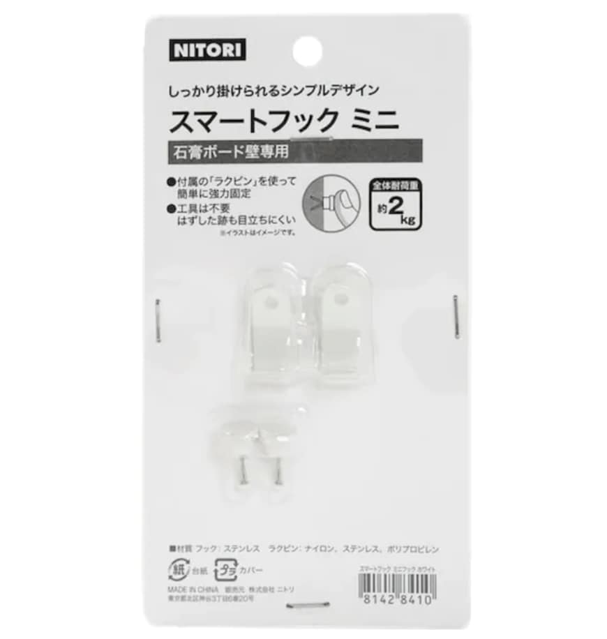 画像出典：ニトリ公式