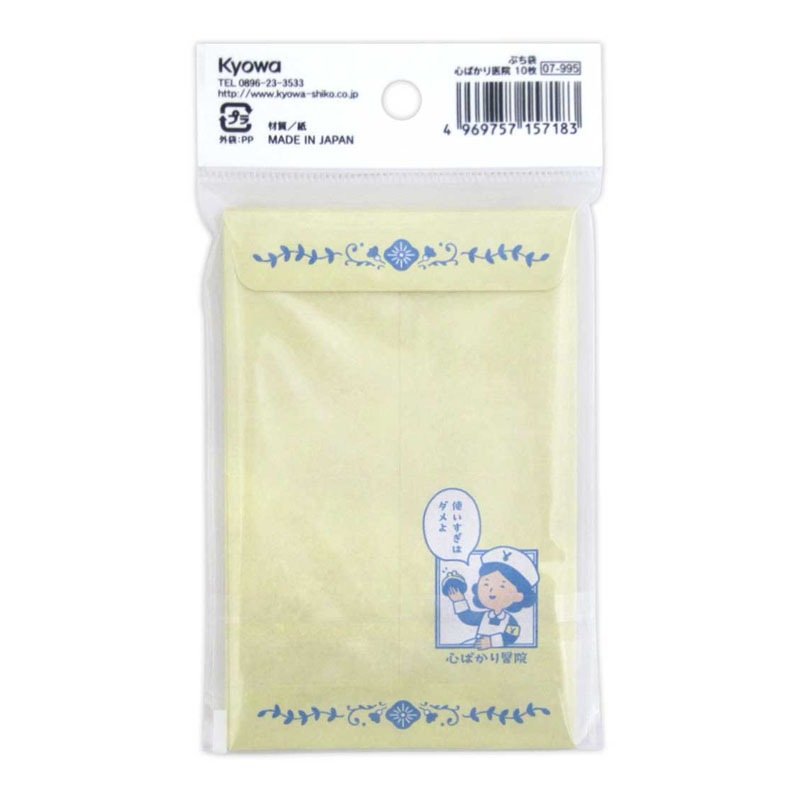 出所：Can★Doネットショップ ぷち袋　心ばかり医院　10枚