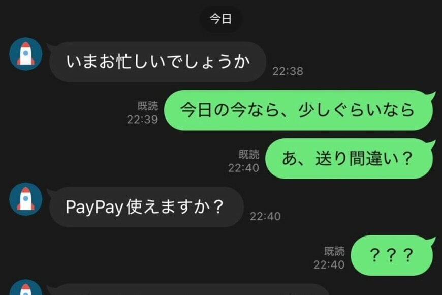 LINEアカウントの乗っ取り被害が話題に　驚きの原因に「変なDMきたら注意だな」「俺も来てたわこれ」