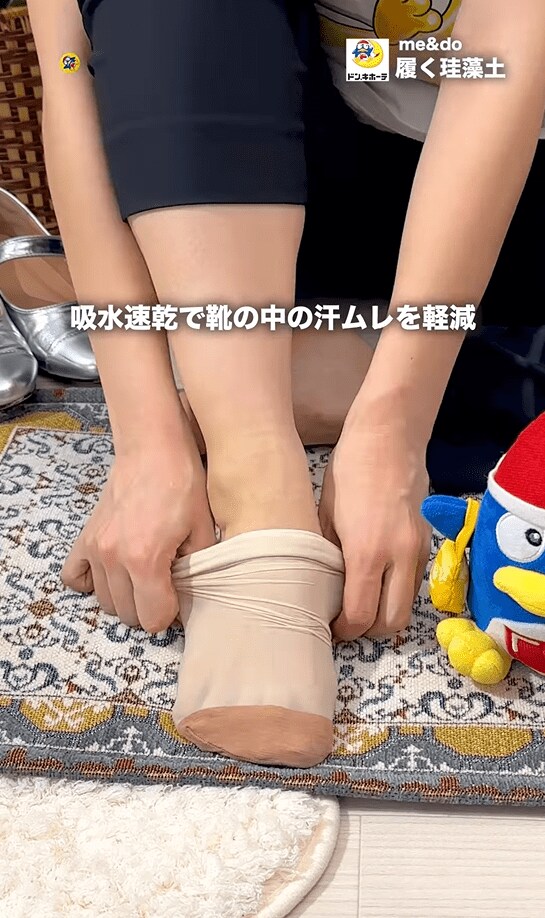 出所：ドン・キホーテ公式　me&do履く珪藻土２Pクルー丈