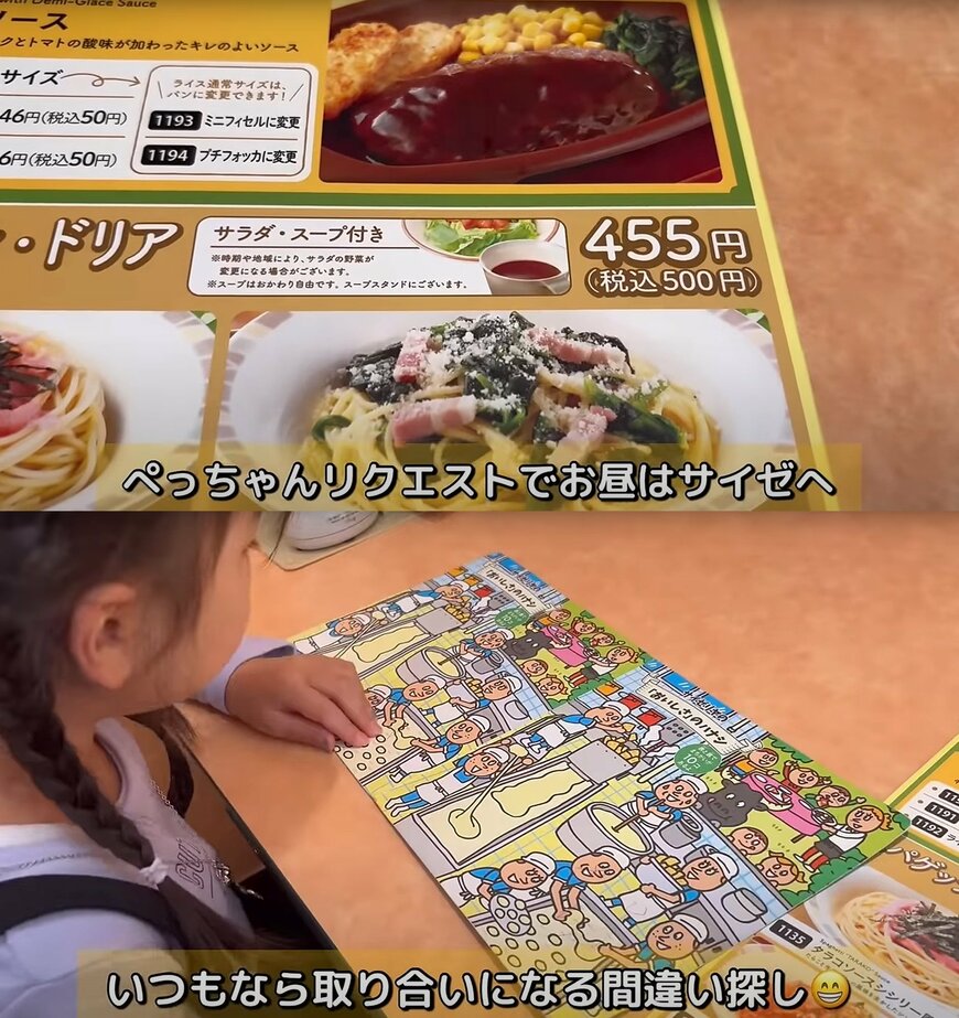 出所：@aiueochannel