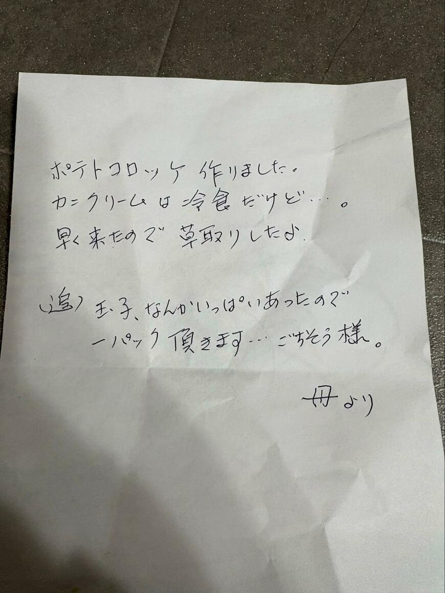 出所：@erynyanya