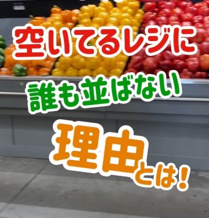アメリカ人のおおらかさ全開！〈おしゃべり優先〉スーパーのレジが話題！「誰も焦ってない！すごい」