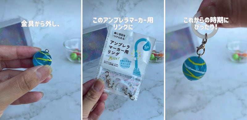 金具から外してリングに付け替える