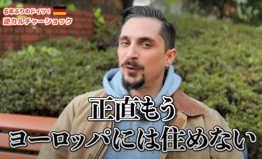 【日本になじみ過ぎた外国人が母国に帰ったら？】「自分が母国の料理を求めてたことを理解した」自分に合う国は日本？ドイツ？