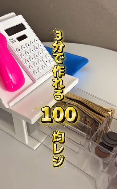 出所：@potiko_100kin