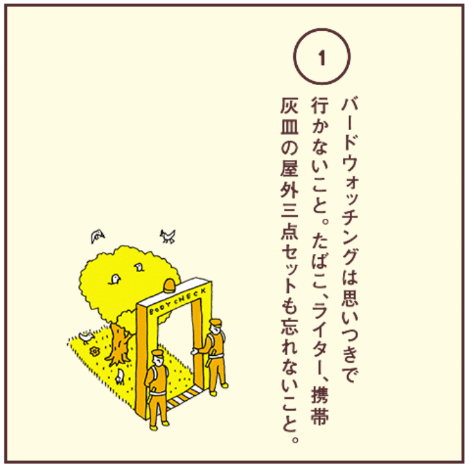 出所：日本たばこ産業株式会社　大人たばこ養成講座