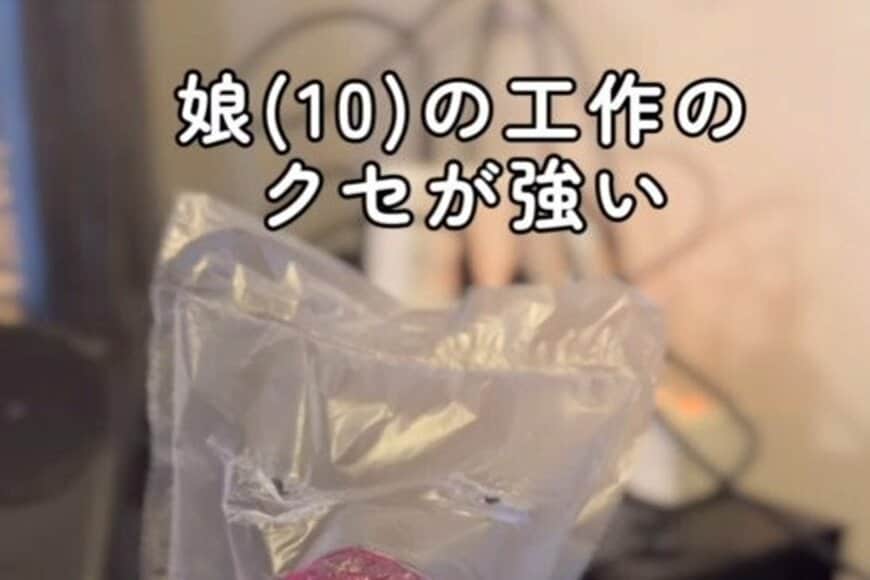 10歳の娘が制作した「独特すぎる作品」に思わず二度見　まさかの仕掛けに「くっそやられたｗ」