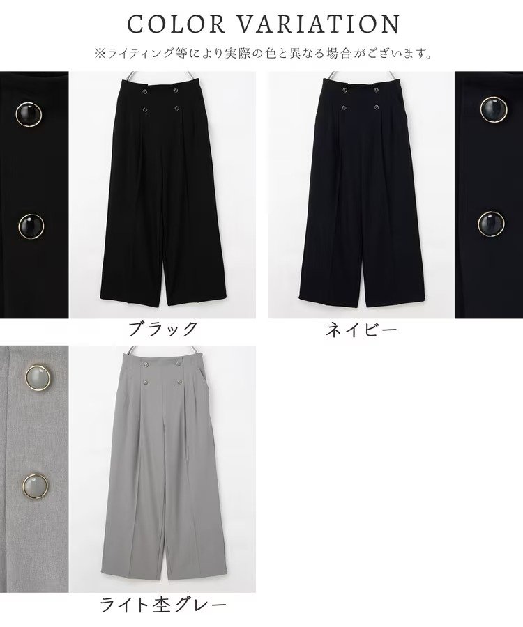 ハニーズ公式通販　釦付ワイドストレート（カラー）