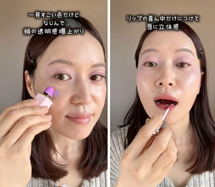 メイク紹介