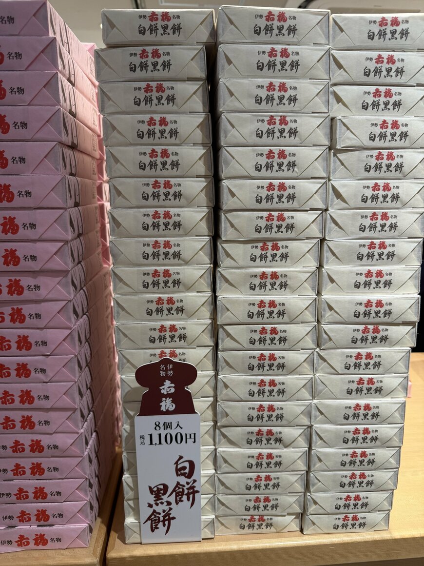 白餅黒餅もずらり！
