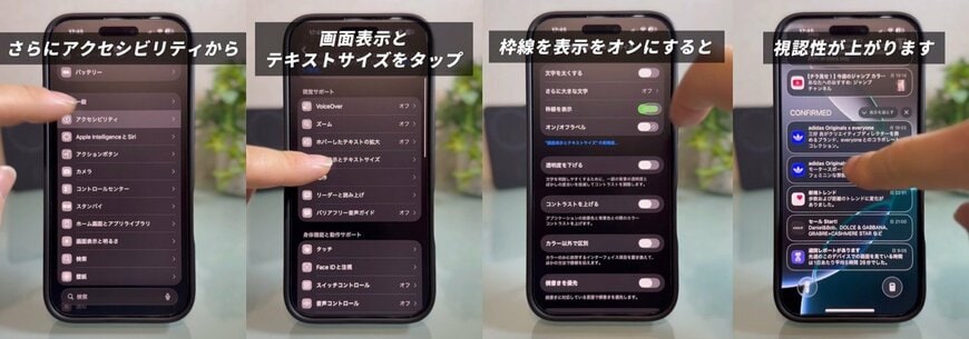 iOS 26.1の便利機能