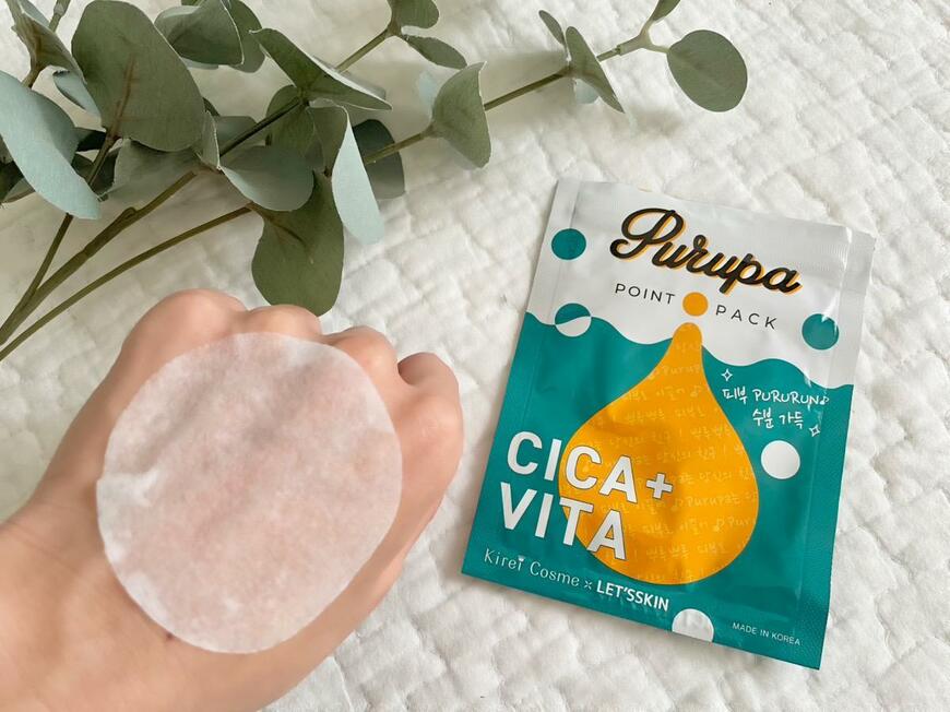 「プルパポイントパック」