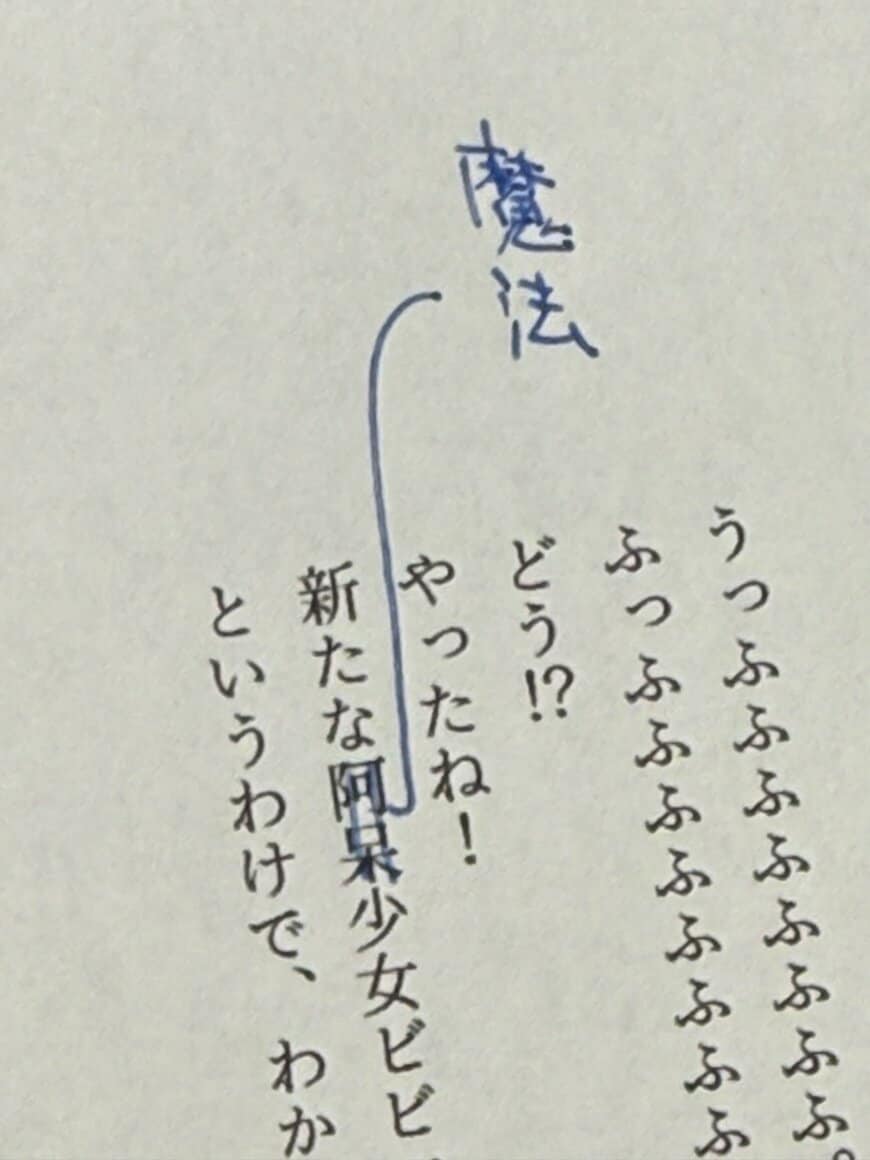 「m」を打ち忘れた結果